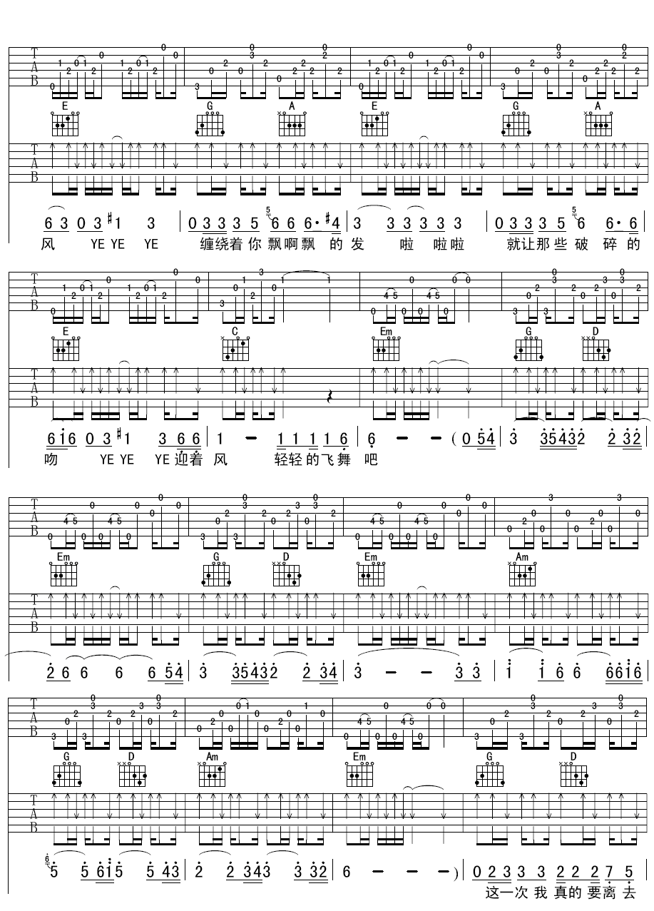 吻吉他谱_G调精选版_苏波编配_钟立风