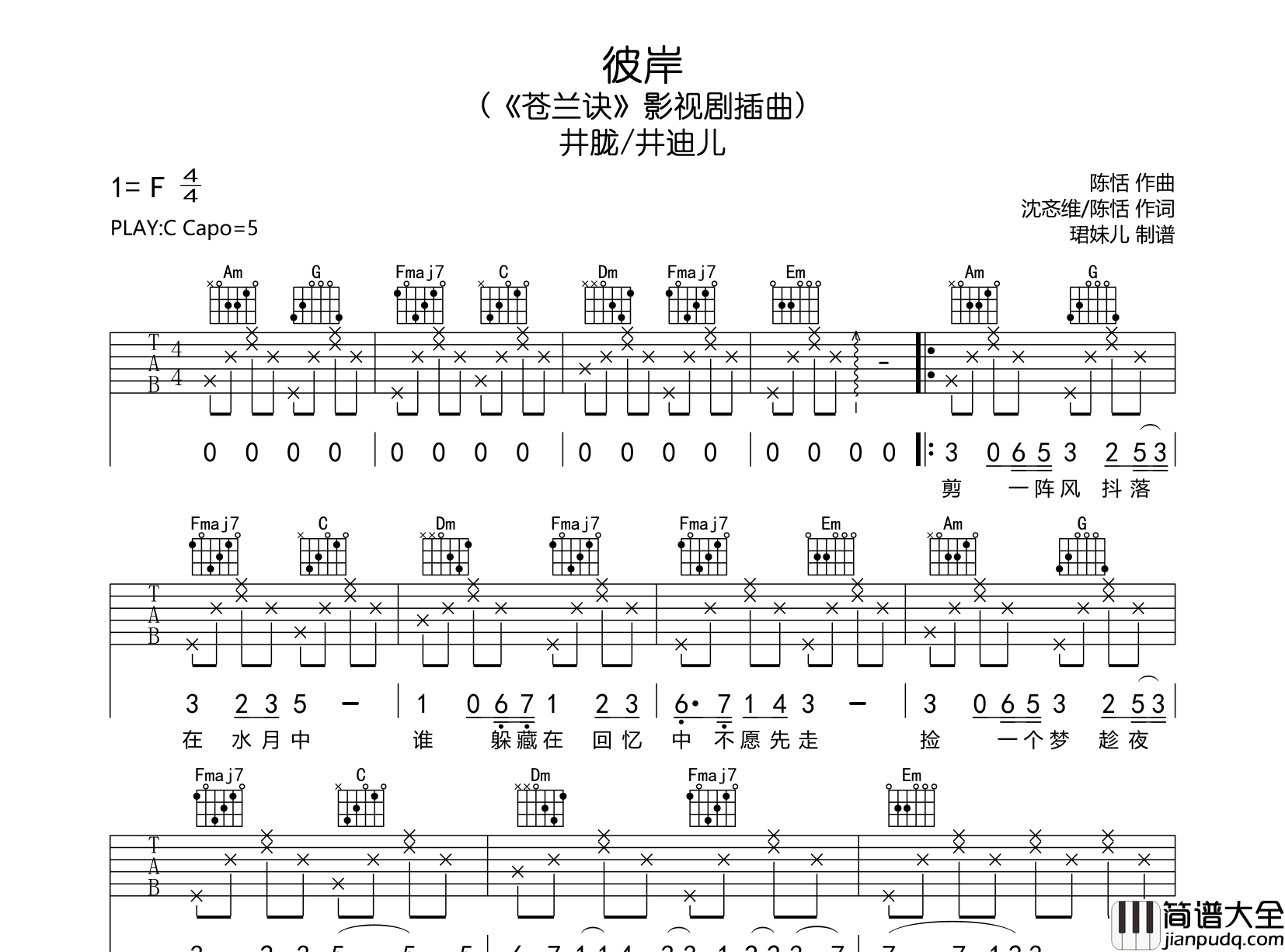 彼岸吉他谱_井胧/井迪儿_C调指法吉他谱