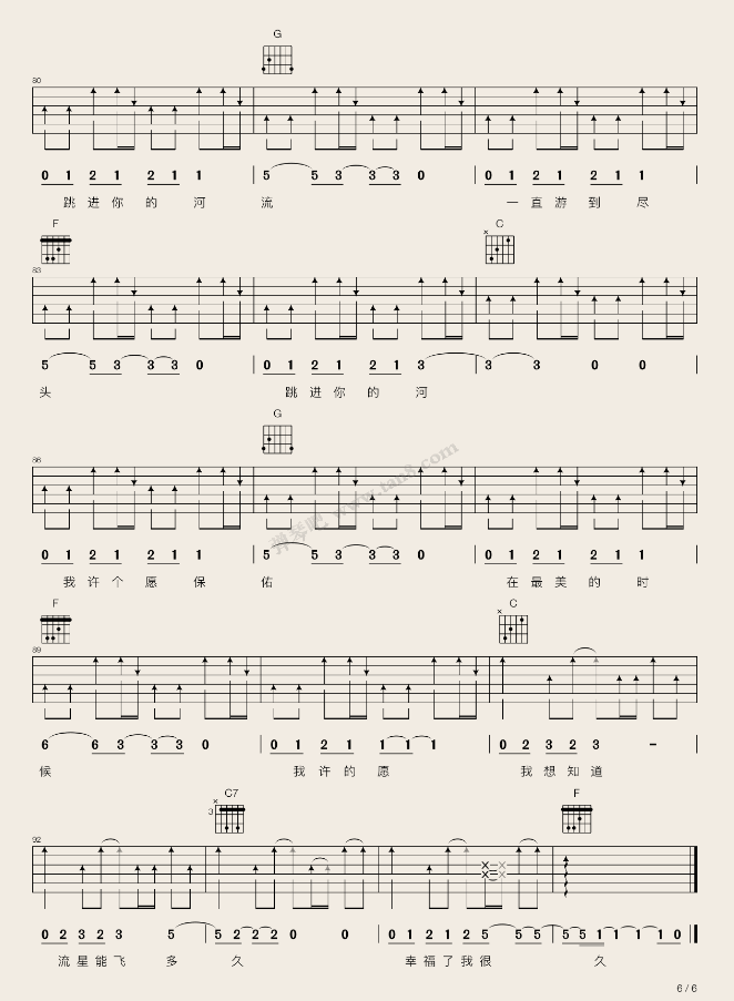 流星吉他谱_F调扫弦版_郑钧