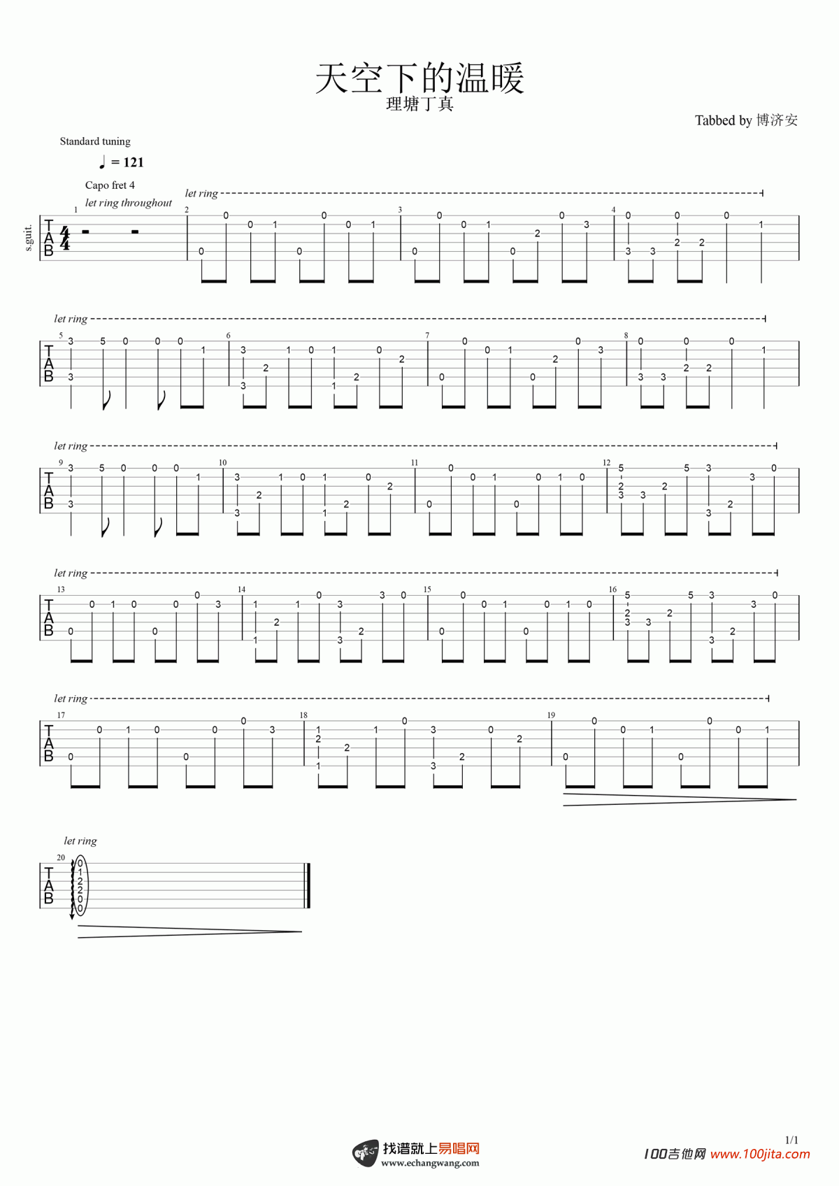 天空下的温暖吉他谱_丁真_吉他指弹谱