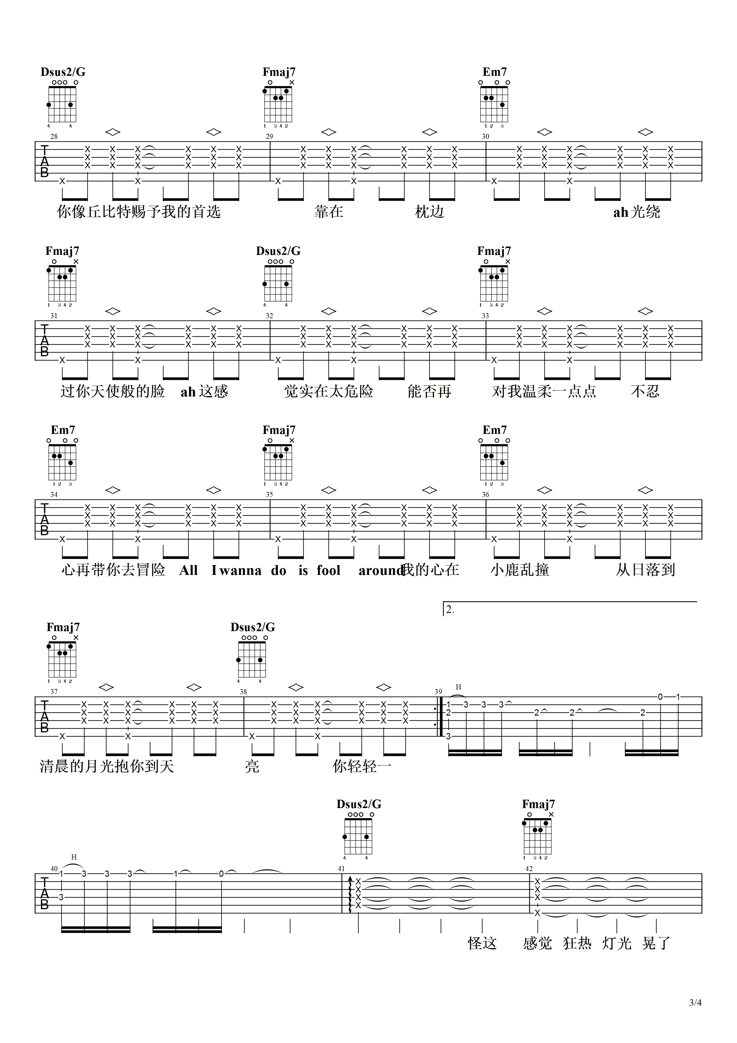 情人吉他谱_C调高清版_蔡徐坤