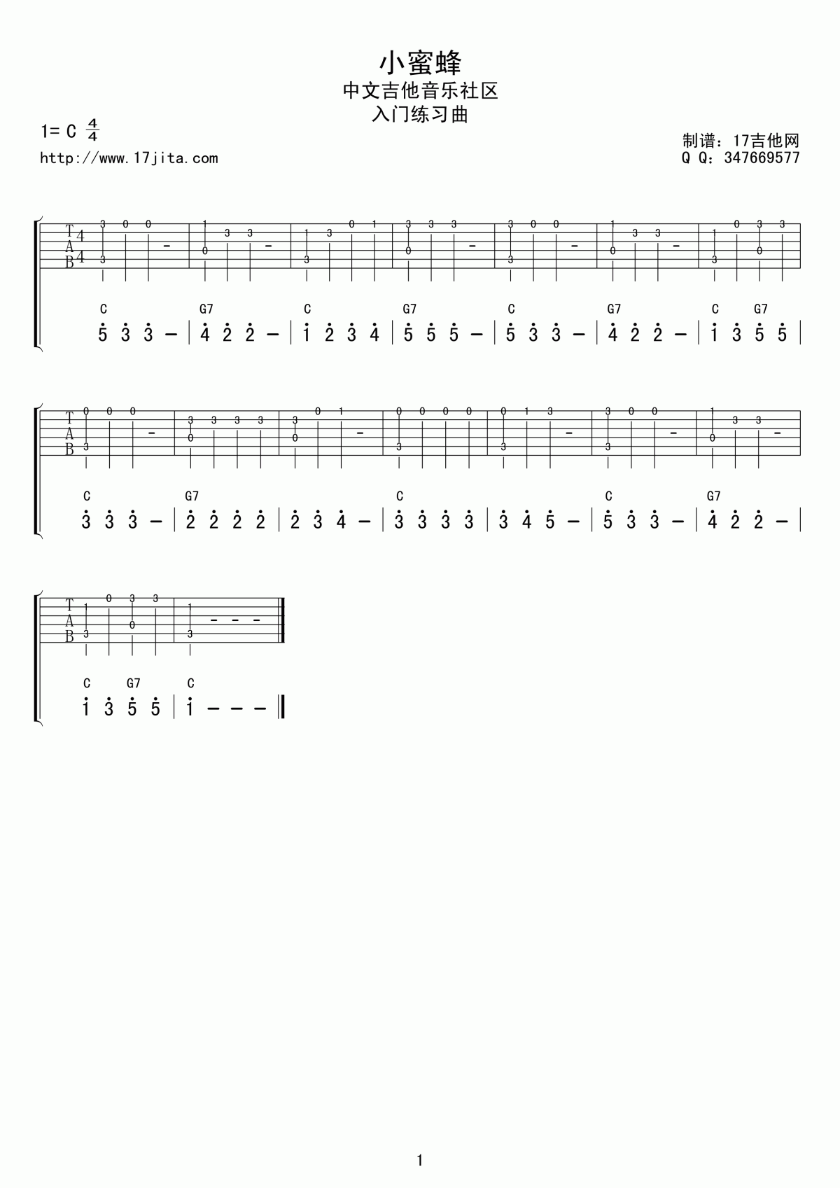 吉他入门练习曲小蜜蜂吉他谱
