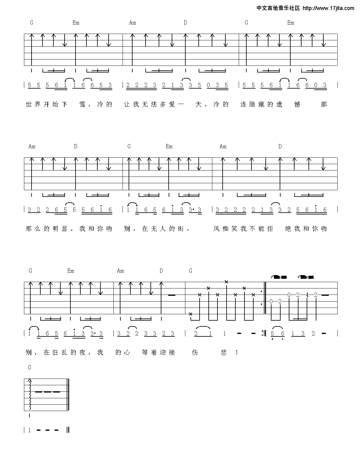 吻别吉他谱_G调_17吉他编配_张学友