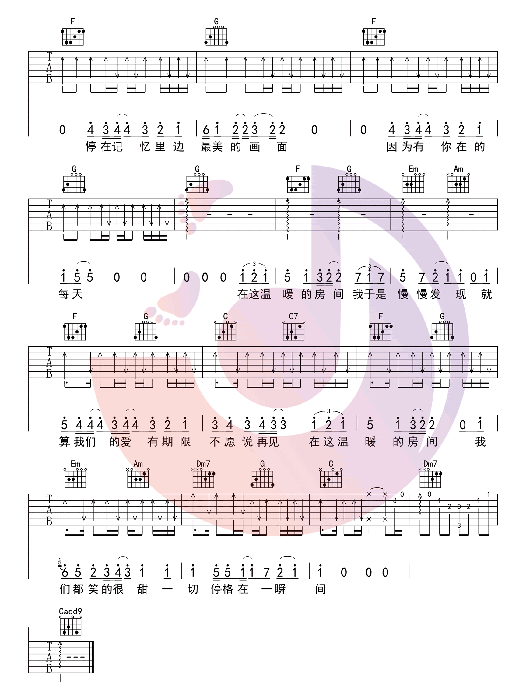 房间吉他谱_刘瑞琦__房间_C调简单版弹唱六线谱_高清图片谱