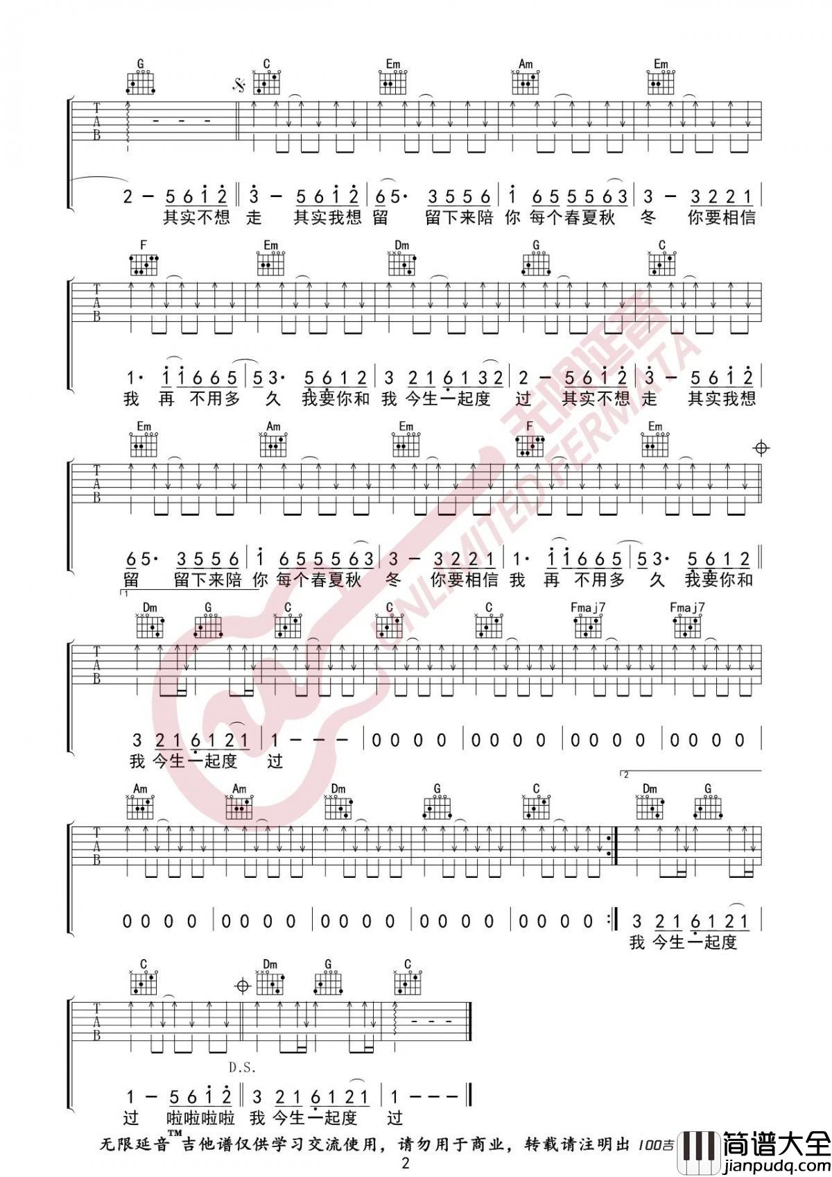 其实不想走吉他谱_周华健_C调吉他弹唱谱伴奏谱
