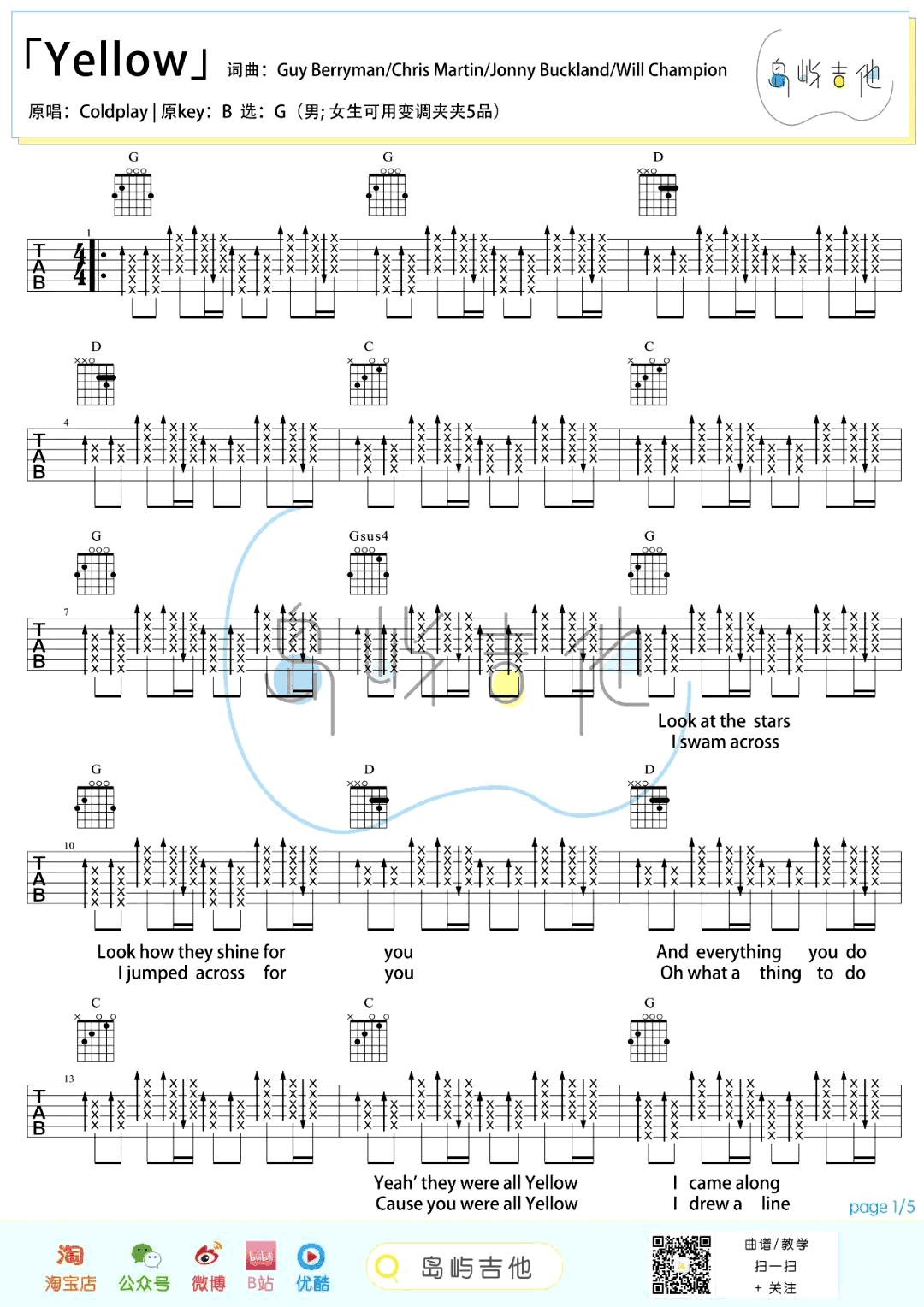 Yellow吉他谱_Coldplay_G调弹唱谱_完整版六线谱