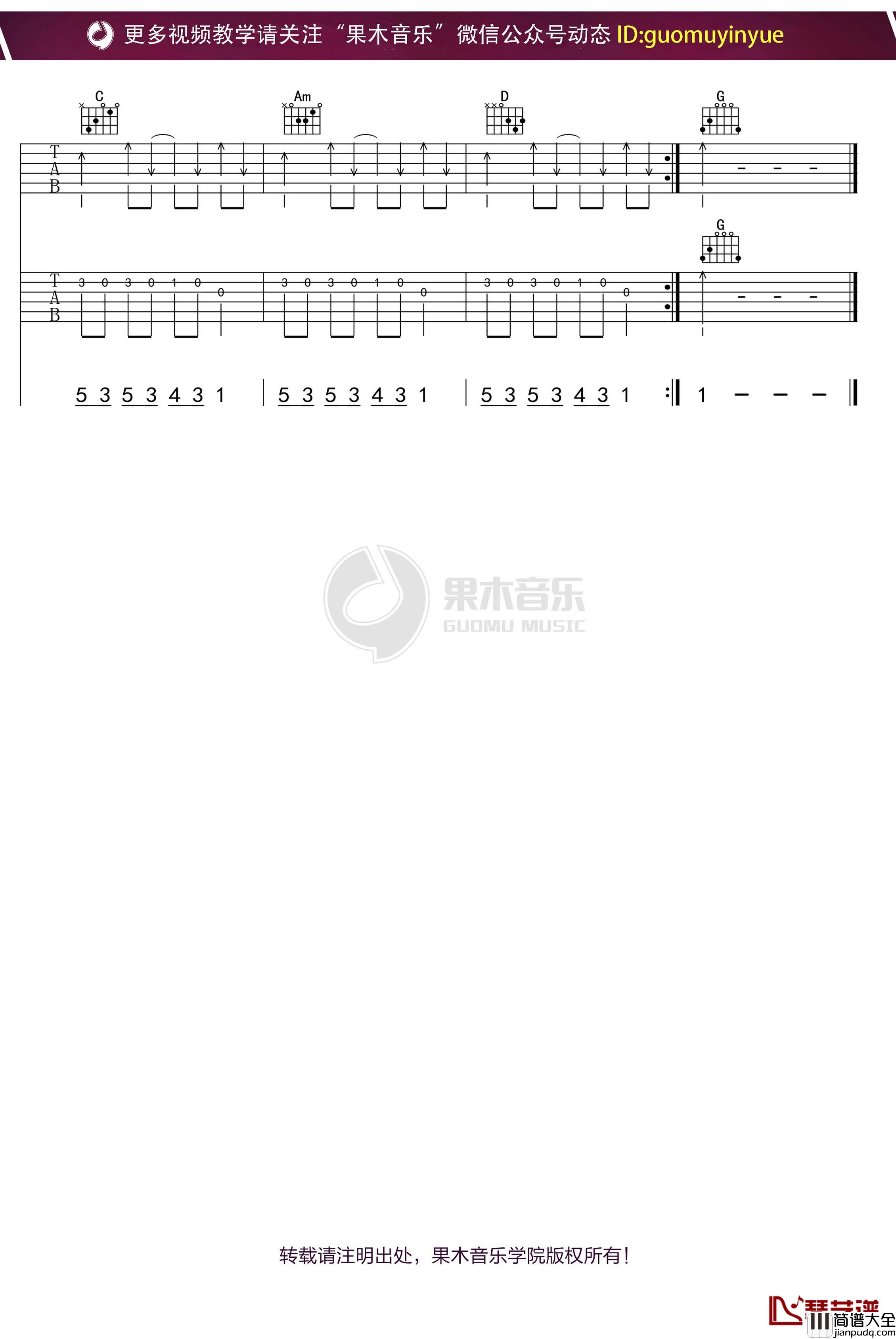 黄贯中_季节_吉他谱_G调弹唱六线谱