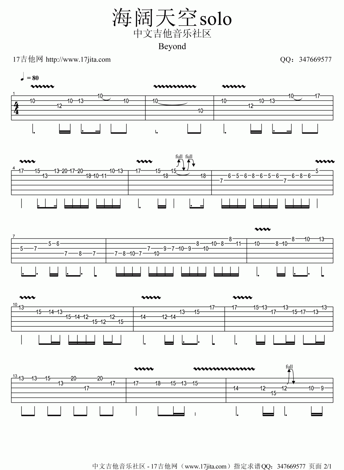 beyond_海阔天空solo吉他谱