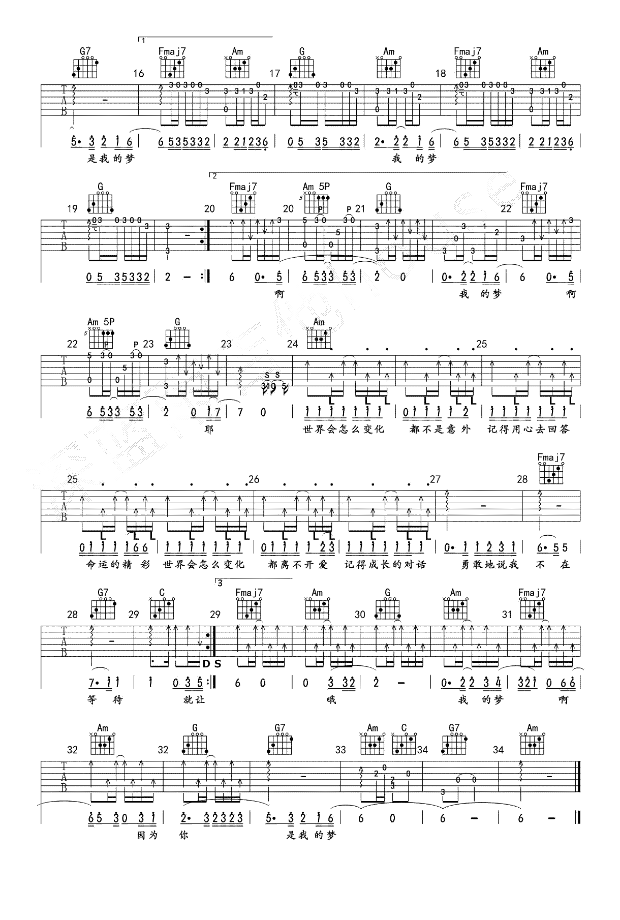 我的梦吉他谱_张靓颖__我的梦_C调原版六线谱_吉他弹唱教学