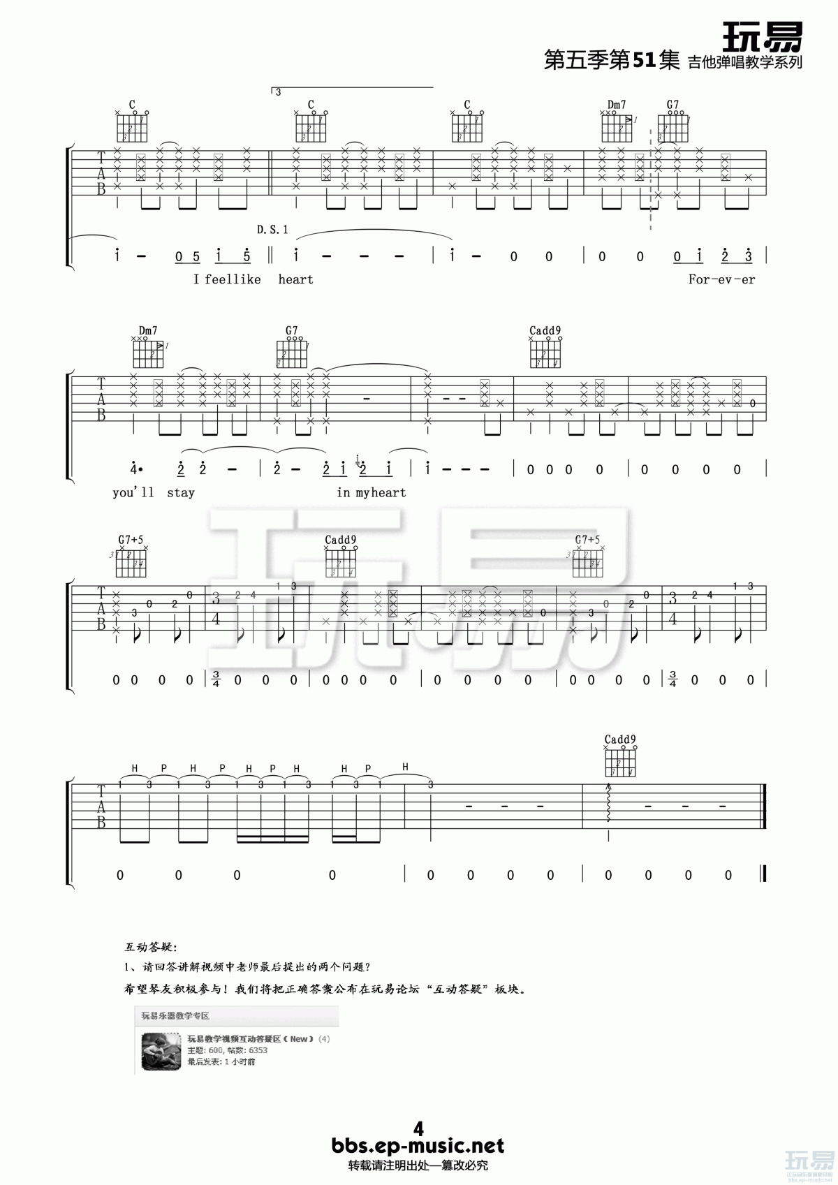 You_Are_The_Sunshine_of_My_Life吉他谱_玩易吉他版__方大同