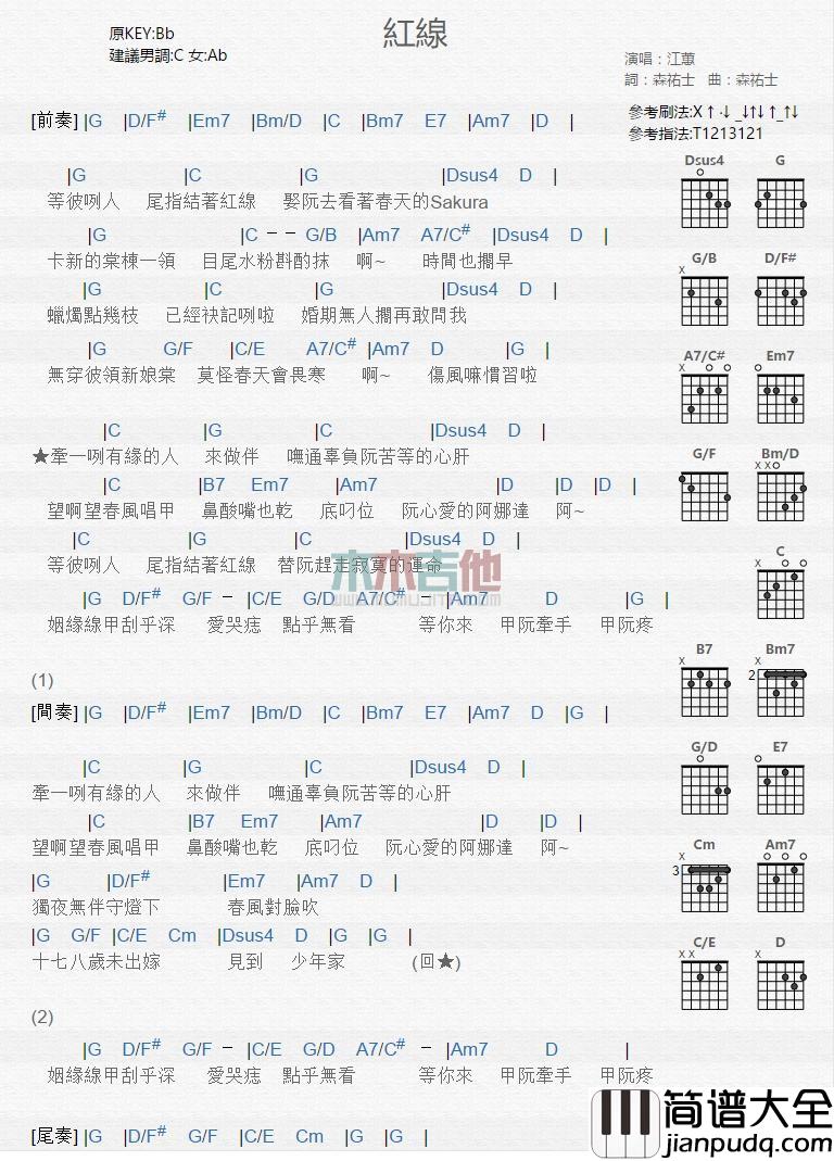 红线_吉他谱_江蕙