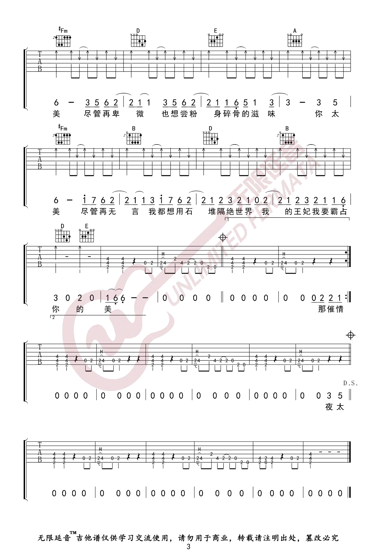 萧敬腾_王妃_吉他谱_A调指法_弹唱谱