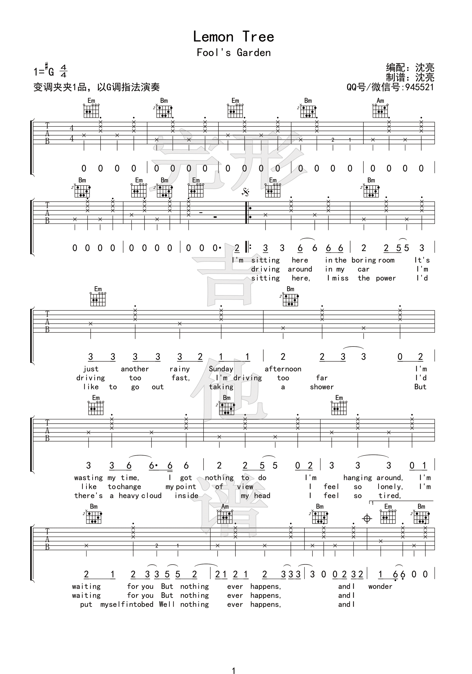 Lemon_Tree吉他谱_G调高清版_完形吉他编配_fool's_garden