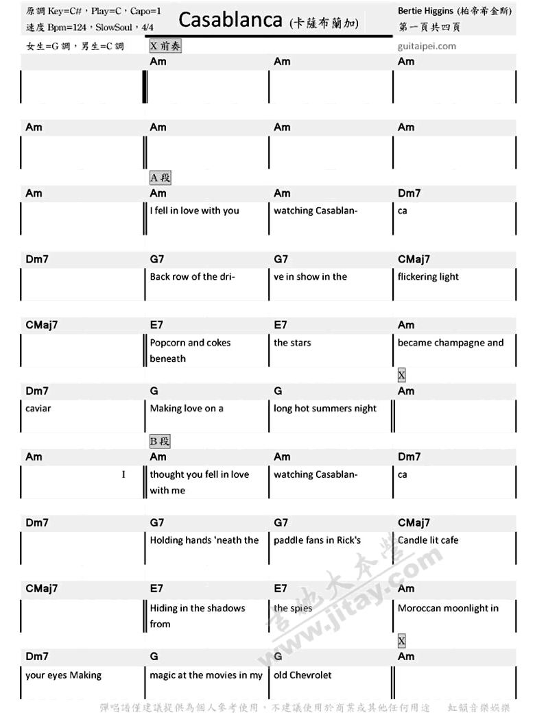 Casablanca吉他谱_卡萨布兰卡吉他谱_前奏间奏完整版