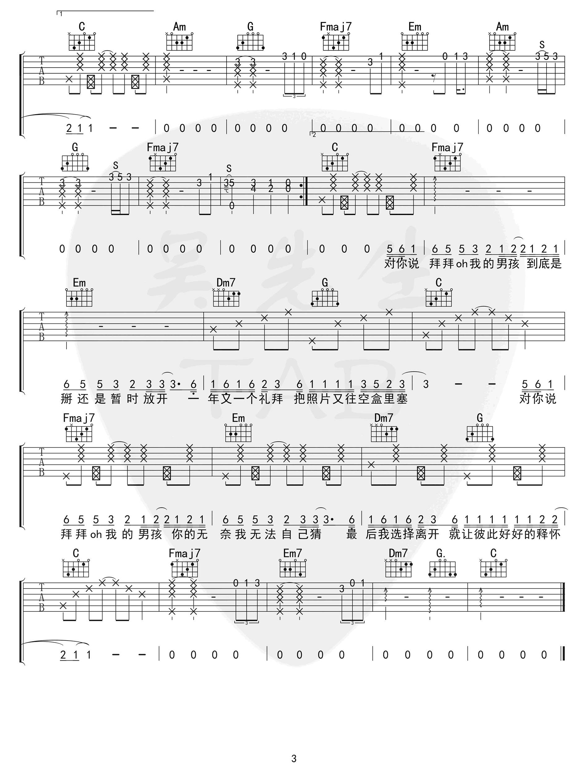 浙音4811_拜拜_吉他谱_C调高清版_弹唱六线谱