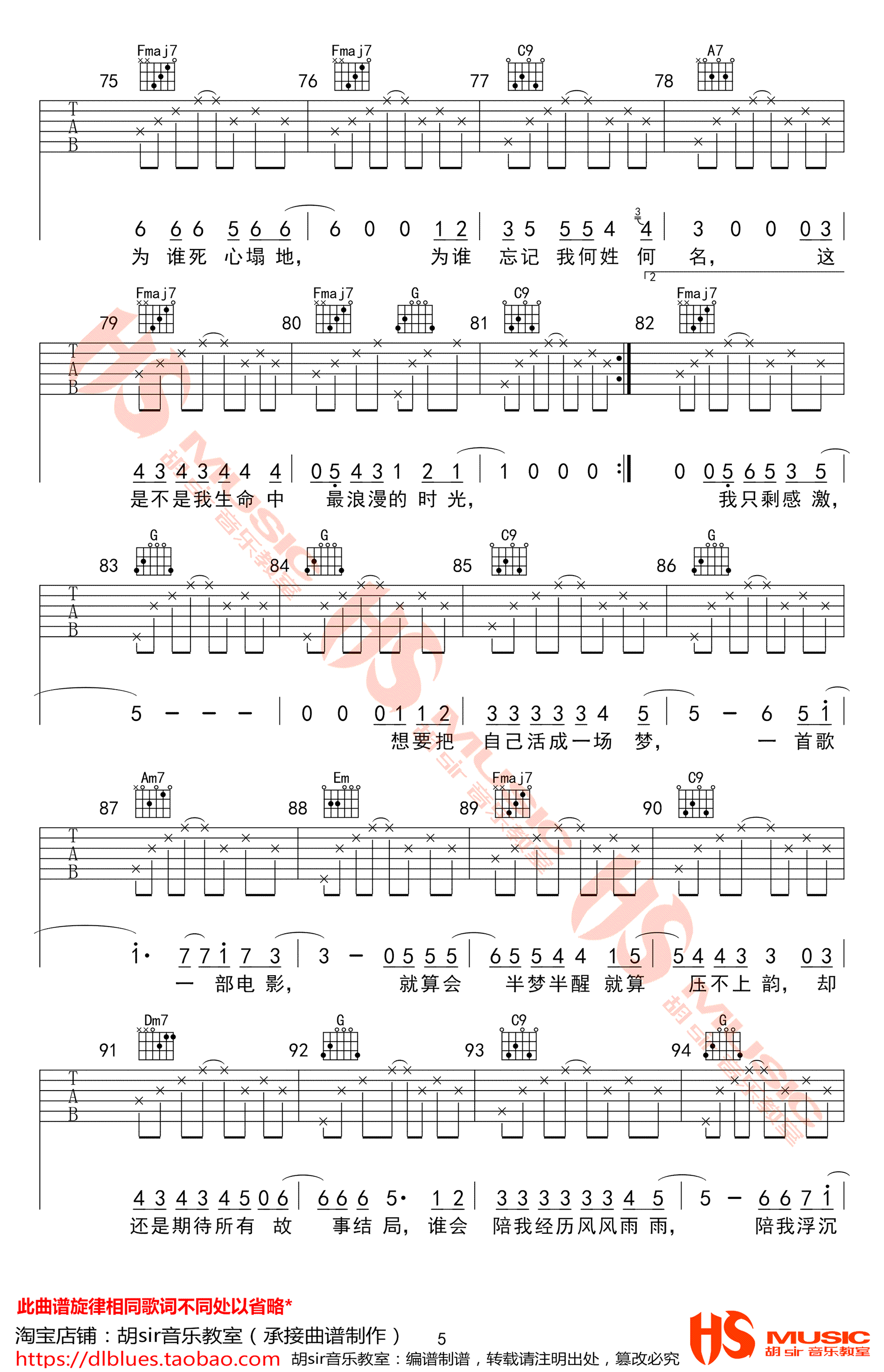 生命中的时光吉他谱_齐一_C调六线谱_完整高清版