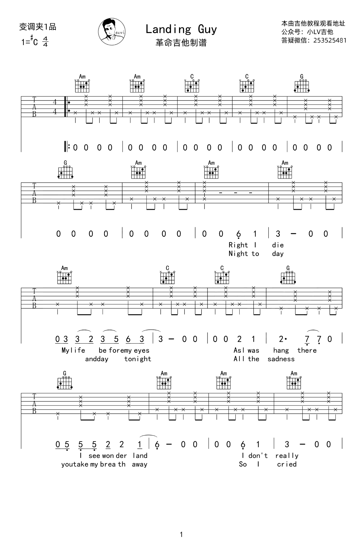 Landing_Guy吉他谱_刘昊霖_C调弹唱谱_英文歌曲