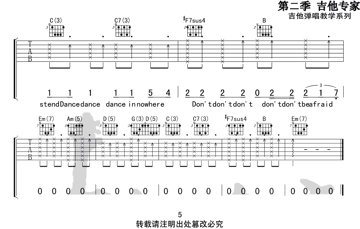 _男孩别哭_吉他谱_海龟先生_G调原版六线谱_高清图片谱