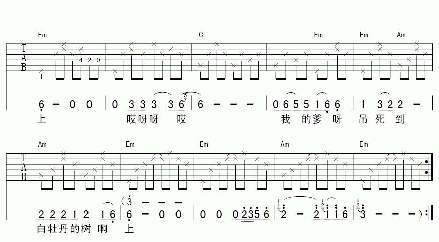 凤凰吉他谱__苏阳