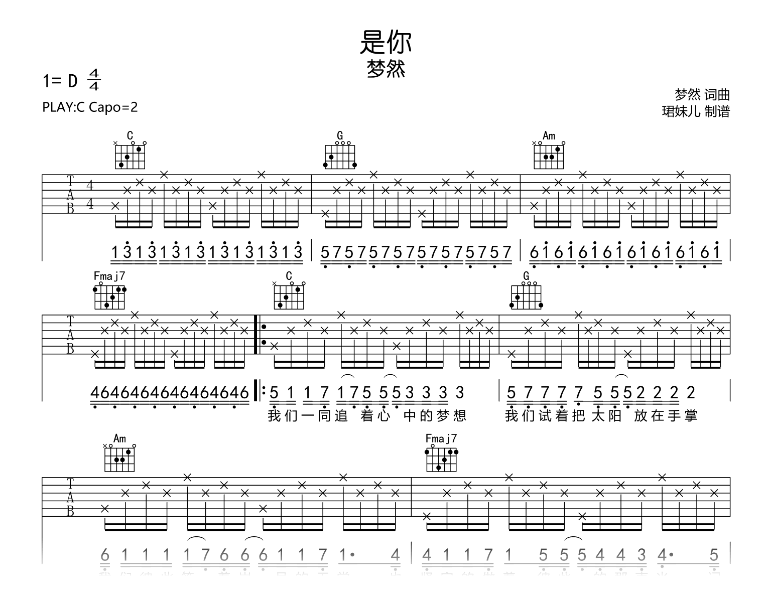梦然_是你_吉他谱_C调_高清弹唱六线谱
