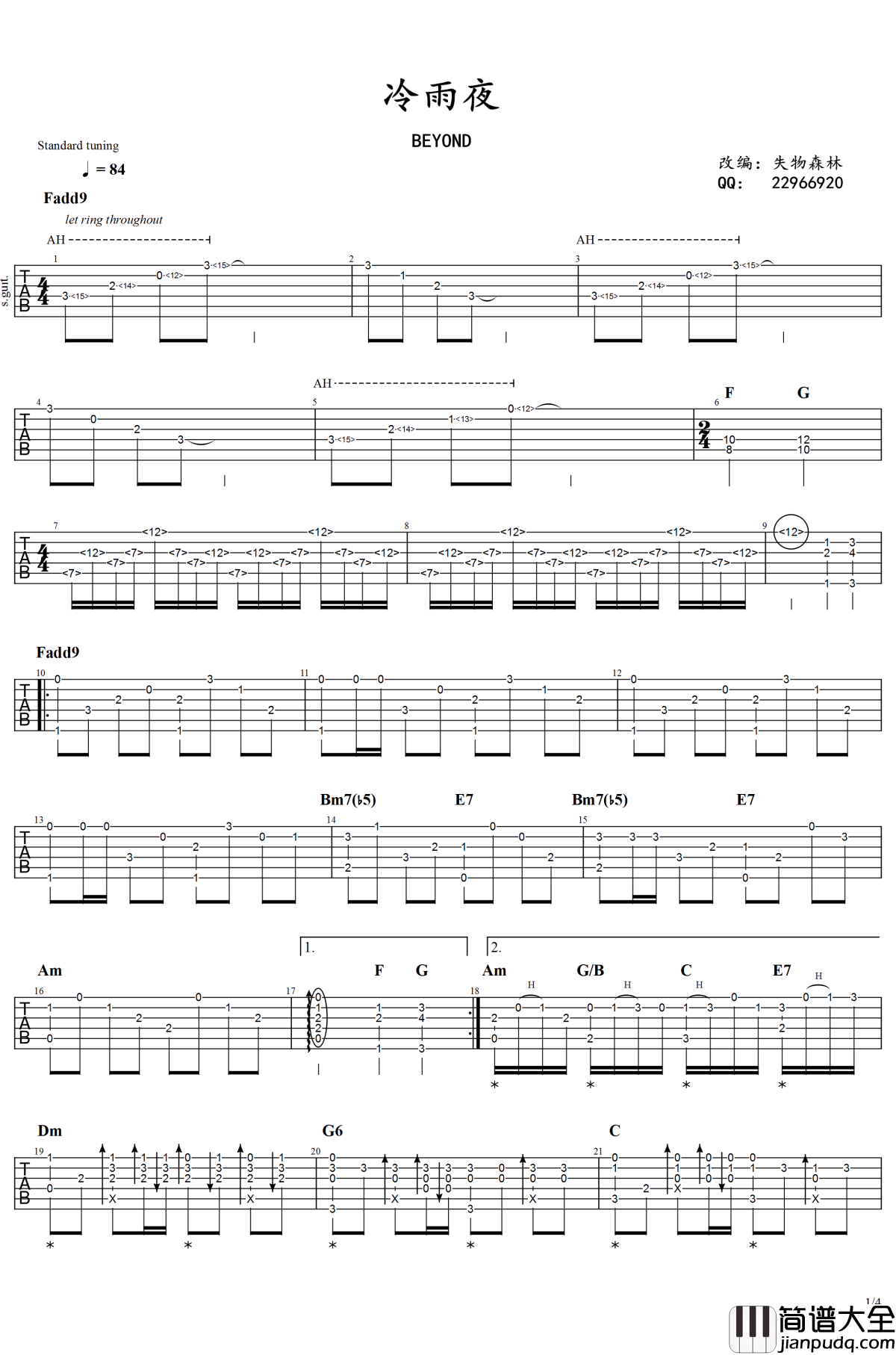 冷雨夜指弹谱_Beyond_吉他独奏谱_指弹吉他演示视频