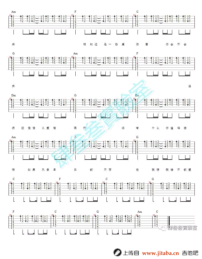 意外吉他谱_薛之谦_图片六线谱