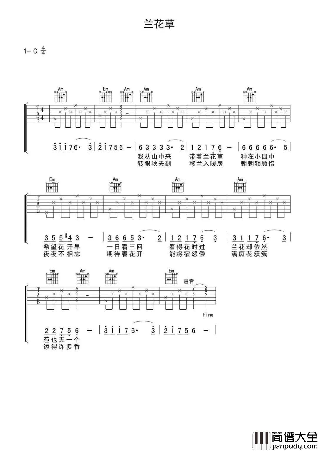 _兰花草_新手入门级_C调吉他谱