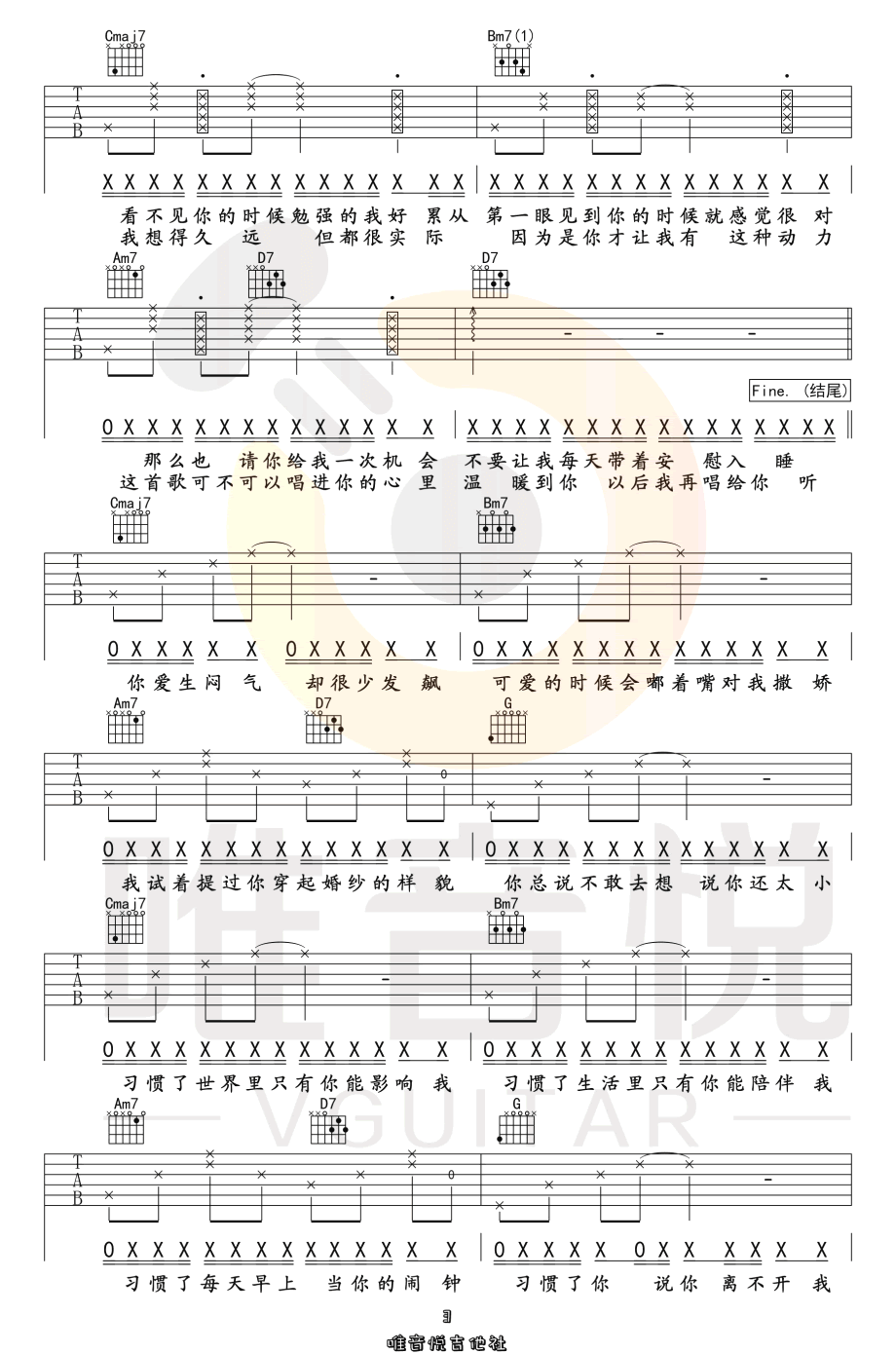 _Melody_Remix_吉他谱_吴海啸/群可_G调简单版弹唱谱_高清六线谱