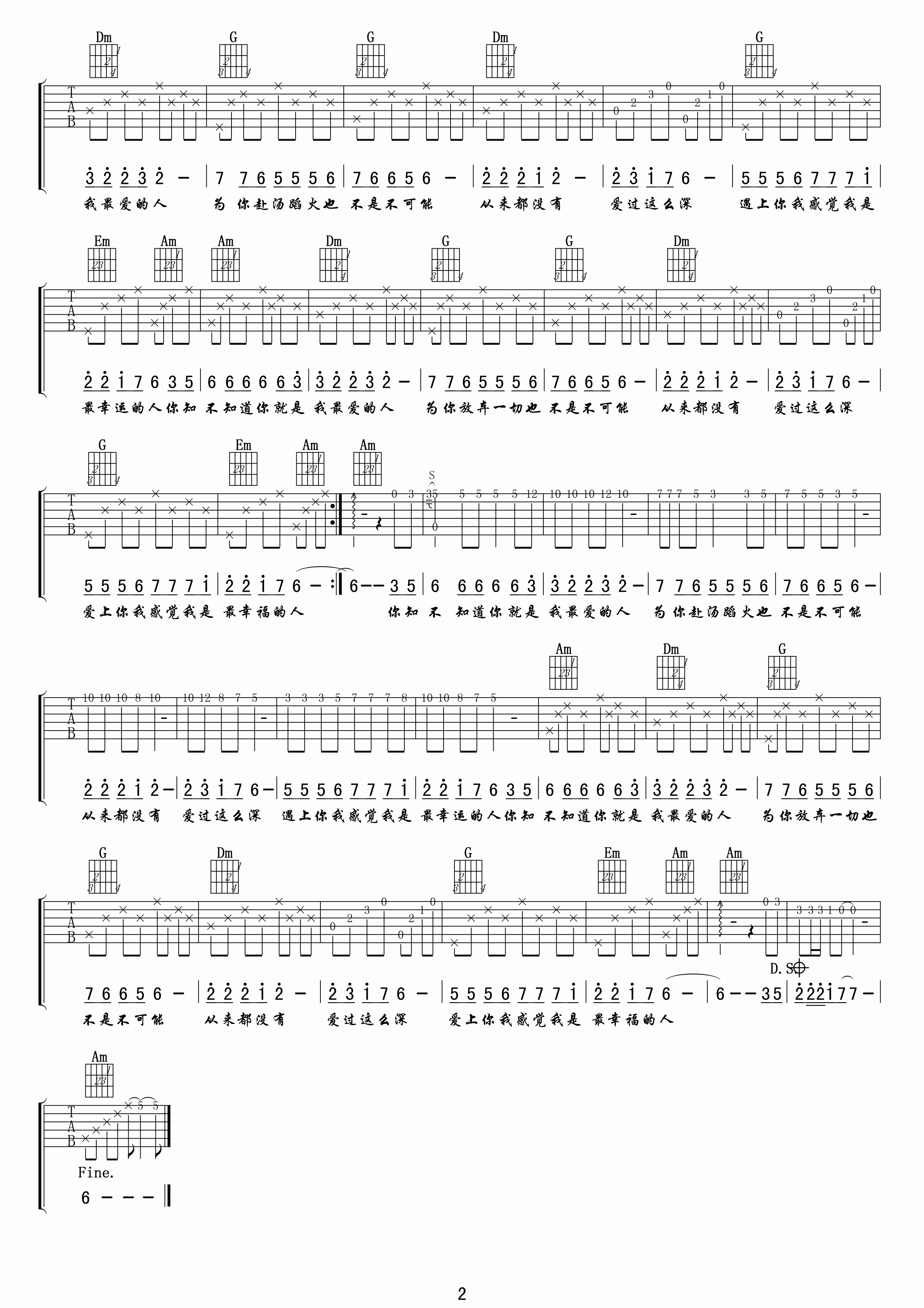 最幸福的人吉他谱_C调高清版_小叶歌吉他编配_曾春年