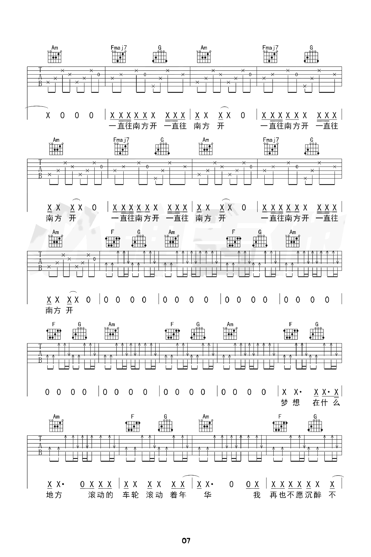 _公路之歌_吉他谱_C调弹唱谱_痛仰乐队_必弹吉他制谱