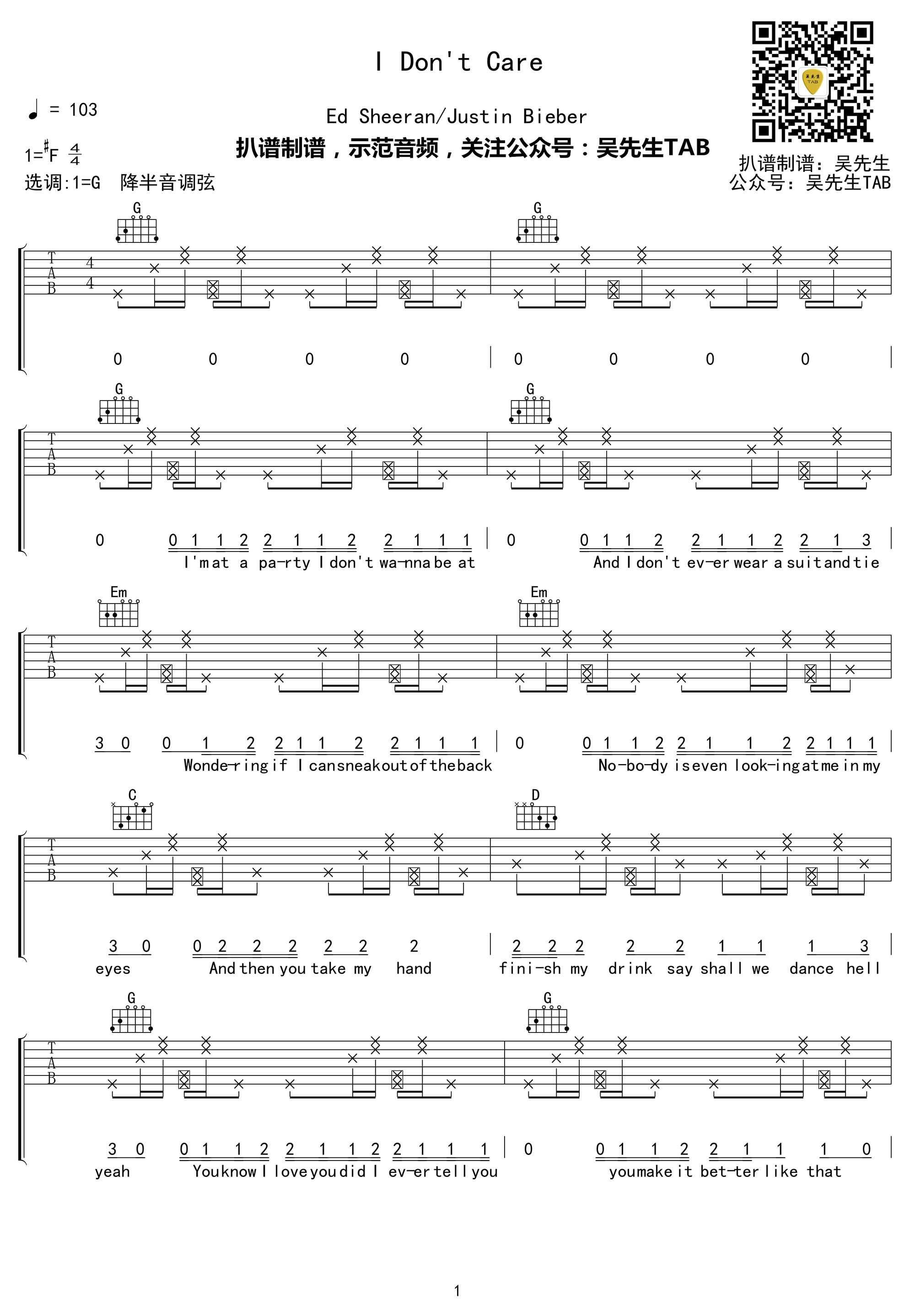 I_Don't_Care吉他谱_G调_贾斯汀比伯&艾德希兰_高清弹唱谱