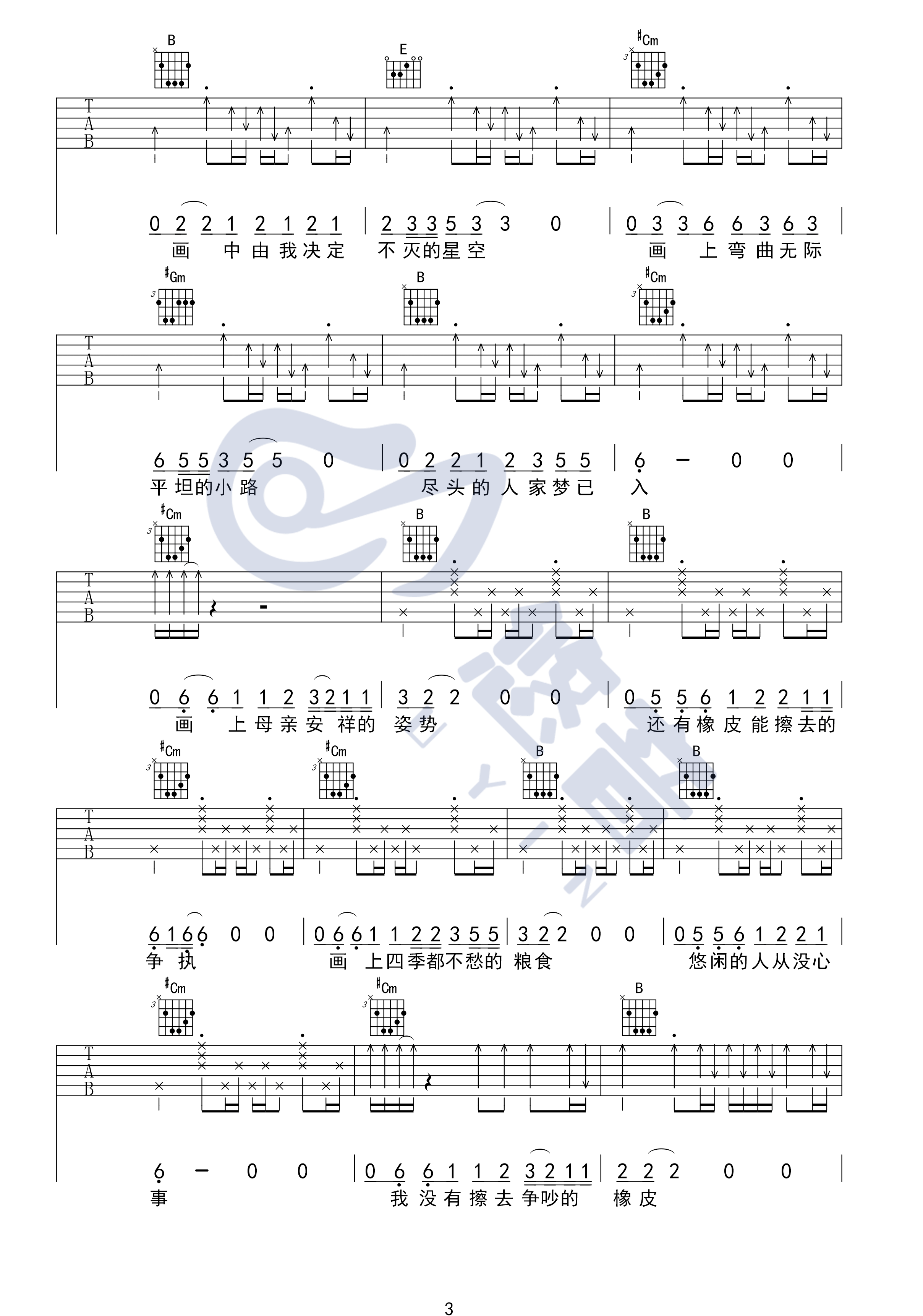 赵雷_画_吉他谱_E调弹唱伴奏谱_吉他弹唱示范视频