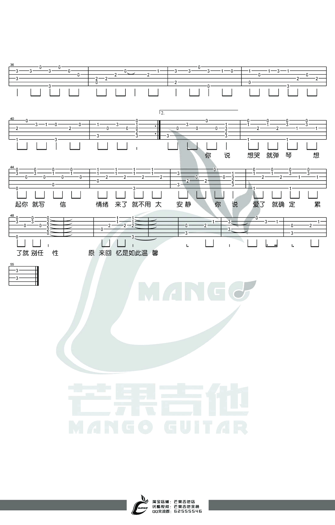 想你就写信吉他谱_C调简单版_余杨编配_浪花兄弟