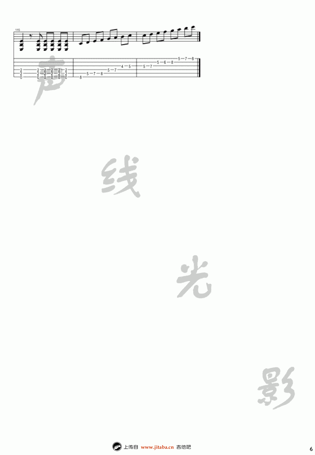 丁建国写的歌吉他谱_路默依_缝纫机乐队_插曲_电吉他编配