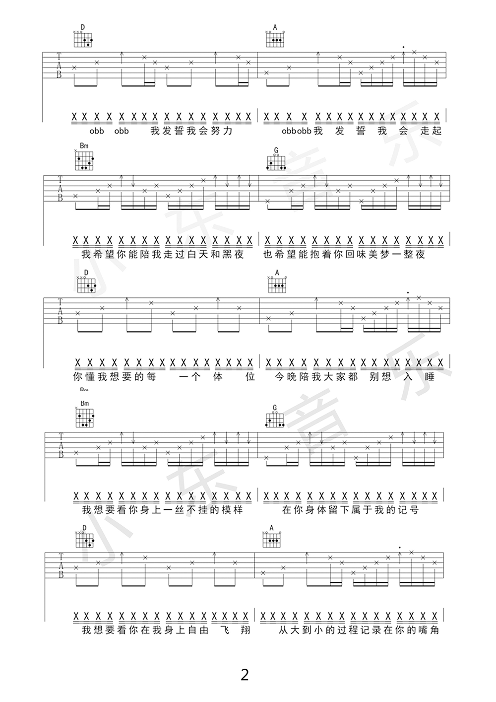 80000吉他谱_PRC巴音汗_80000_弹唱谱_高清图片谱