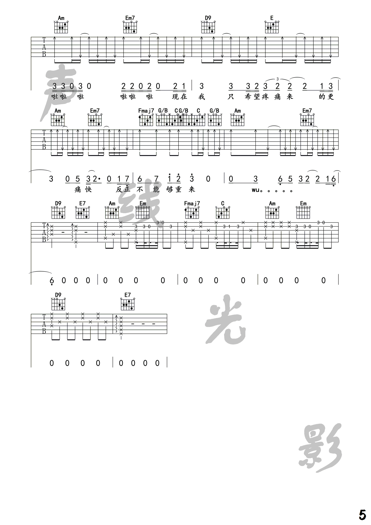 男孩吉他谱_梁博_C调弹唱谱_吉他弹唱演示+教学视频