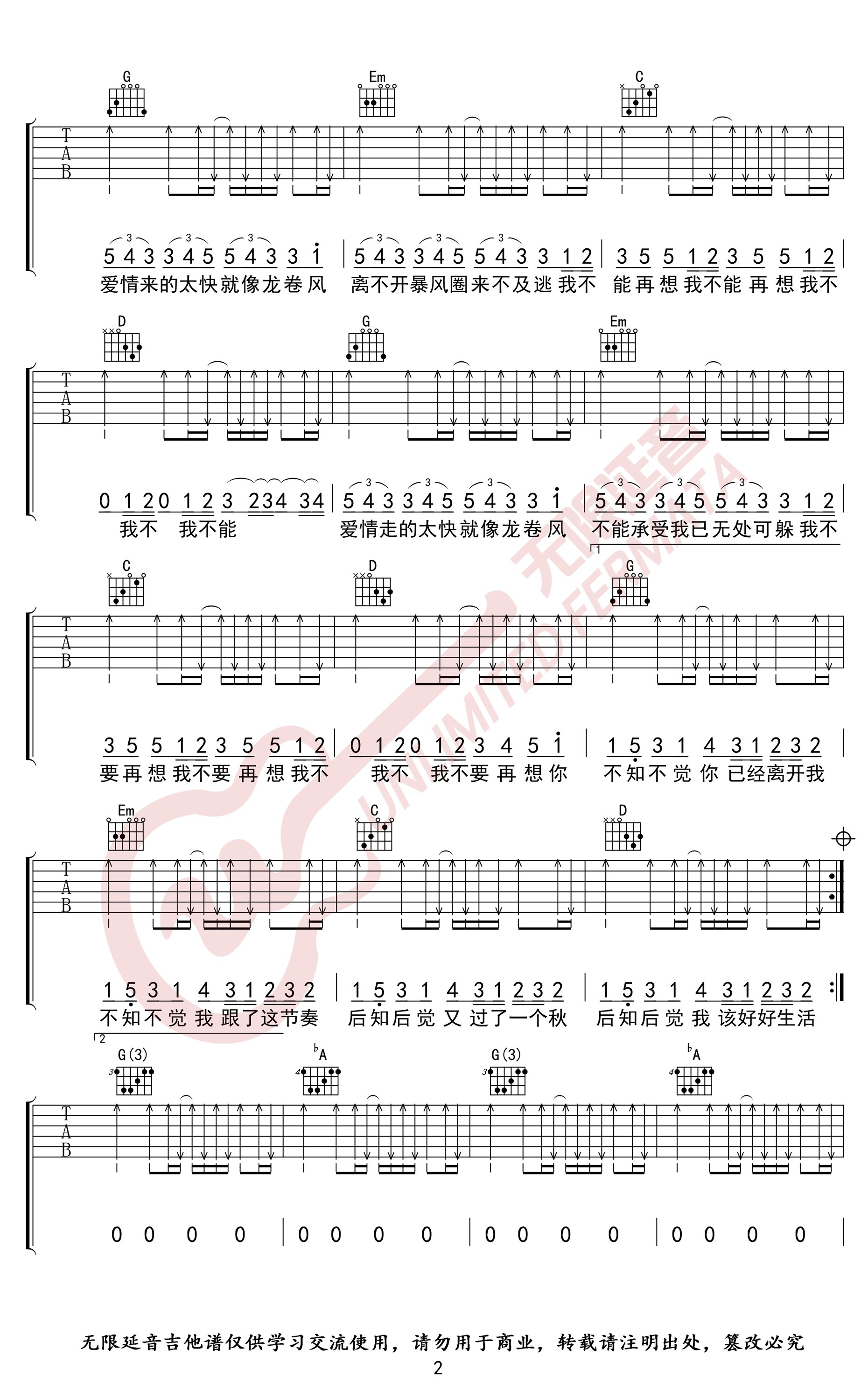 龙卷风吉他谱_周杰伦_G调六线谱_高清版