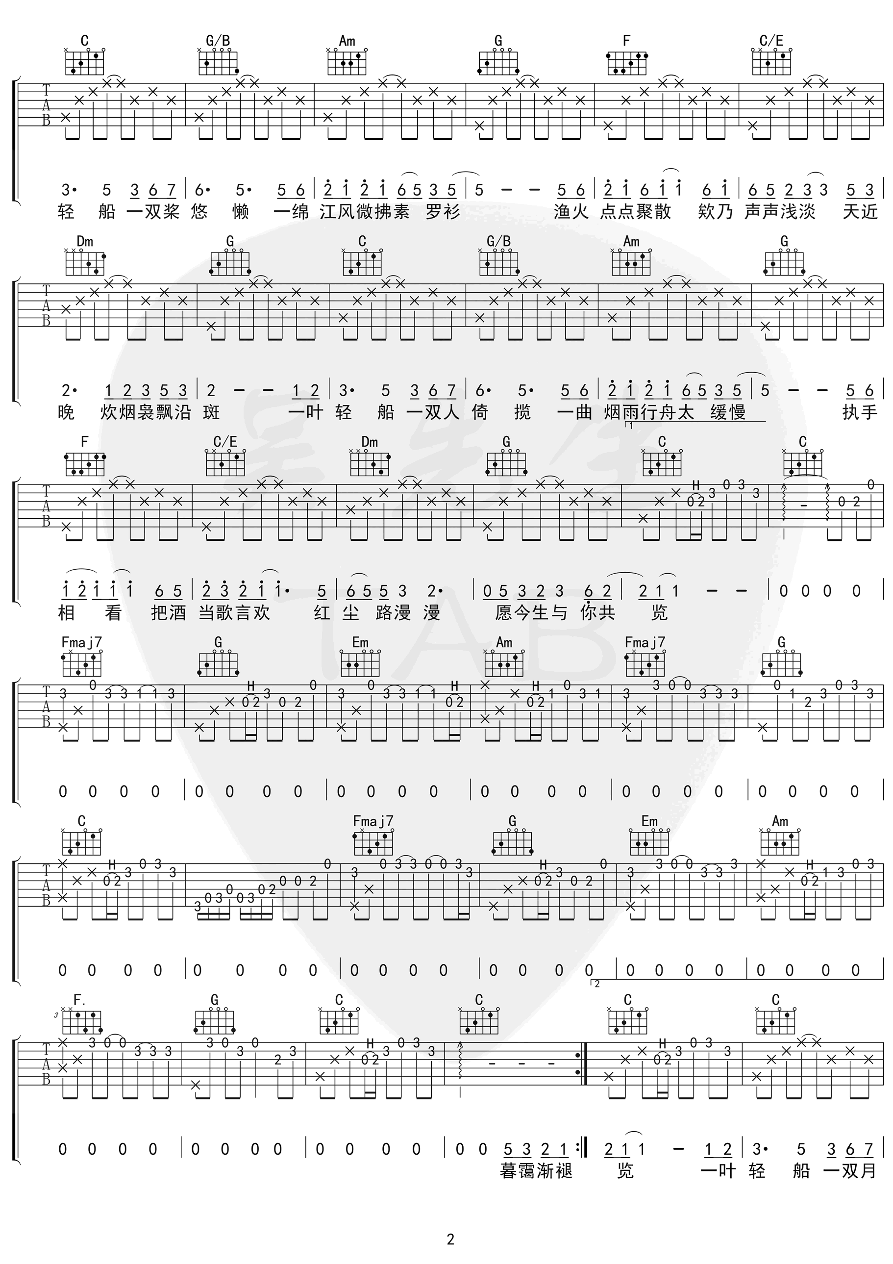 烟雨行舟吉他谱_伦桑/司南_C调六线谱_高清版