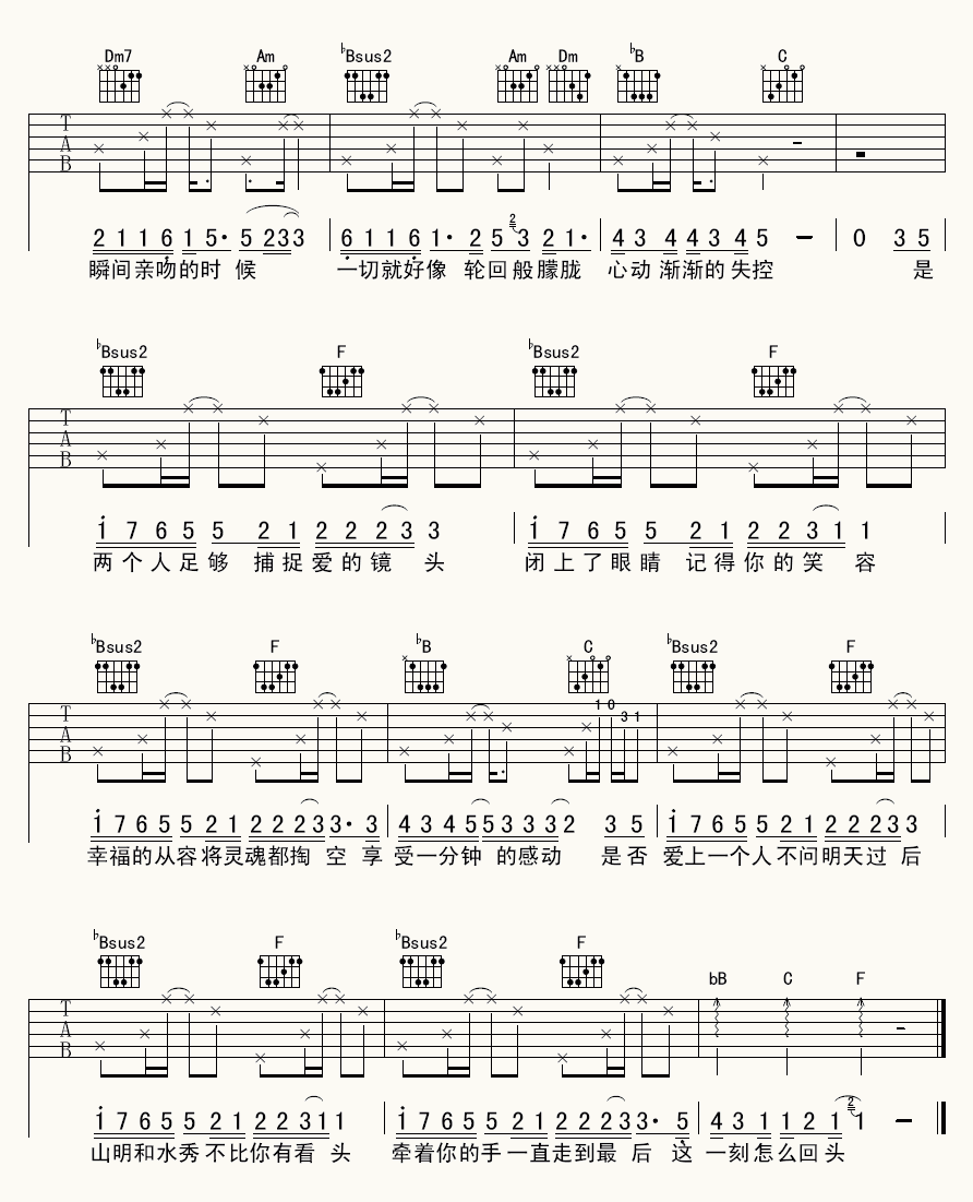 明天过后吉他谱__张杰