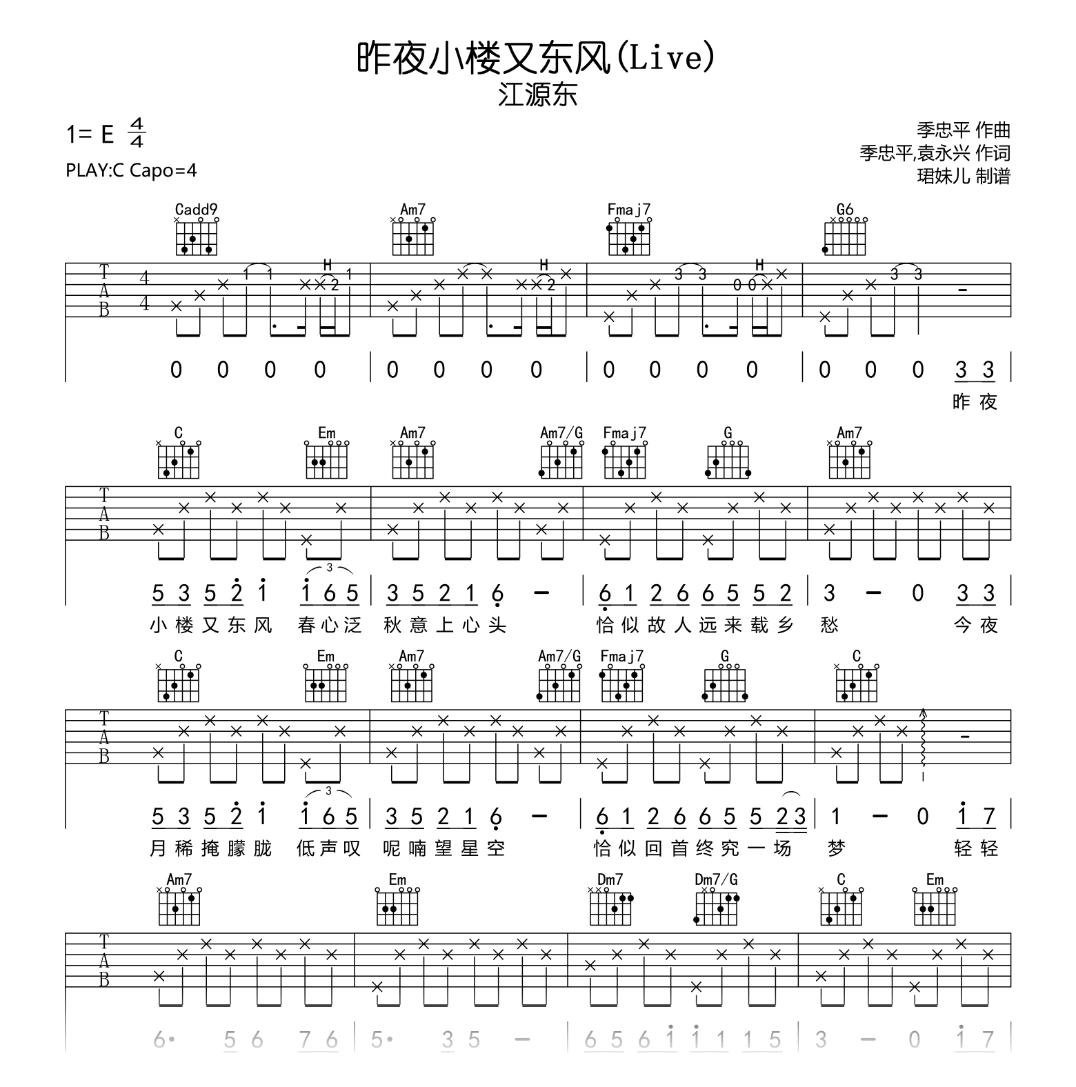 昨夜小楼又东风吉他谱_江源东_C调高清弹唱谱