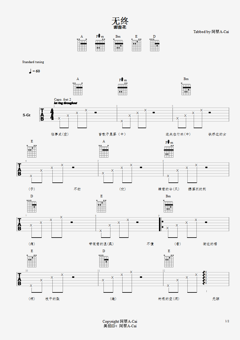 无终吉他谱_谢春花_无终_六线谱_图片谱