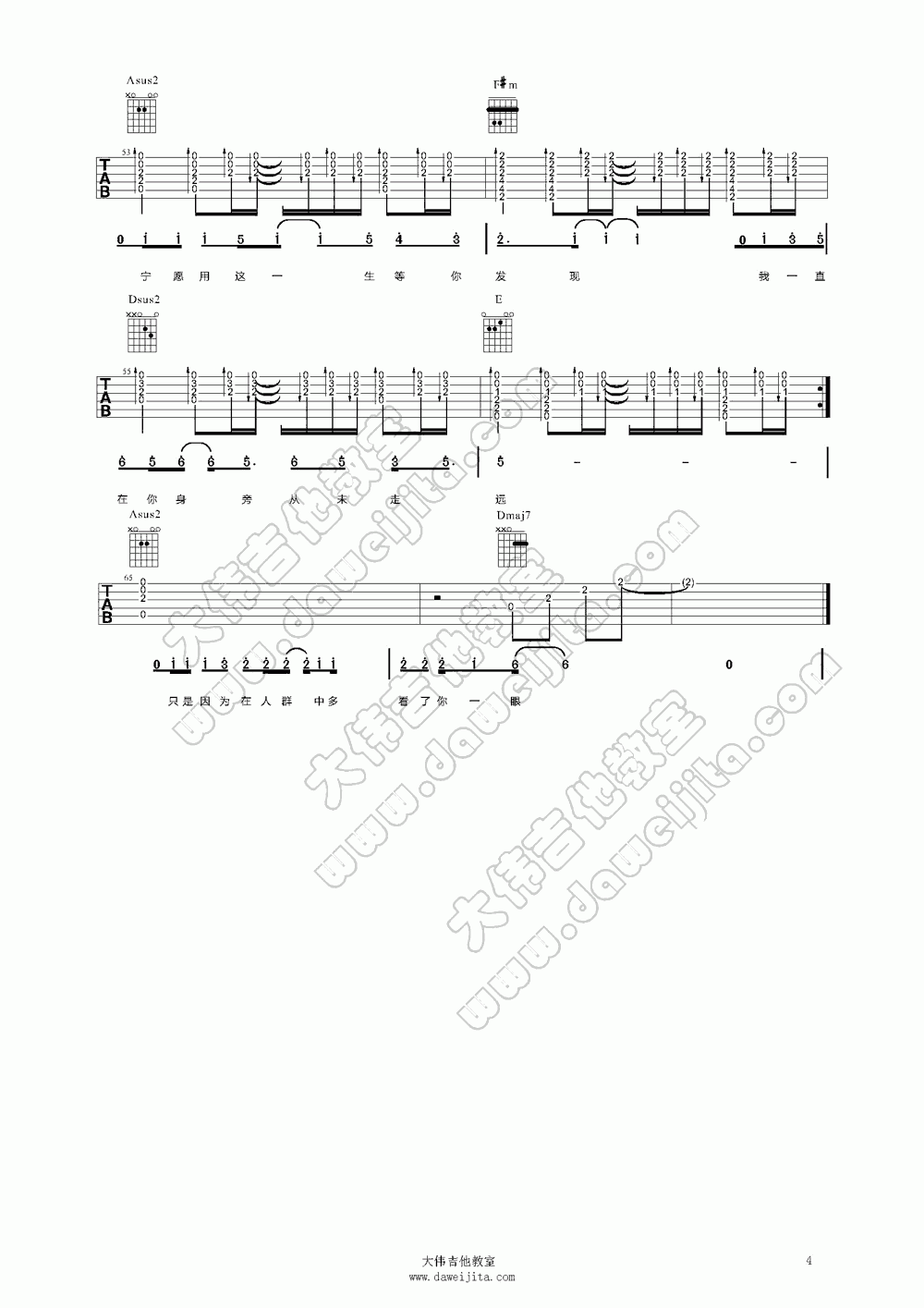 李建版_传奇吉他谱_大伟吉他高清版