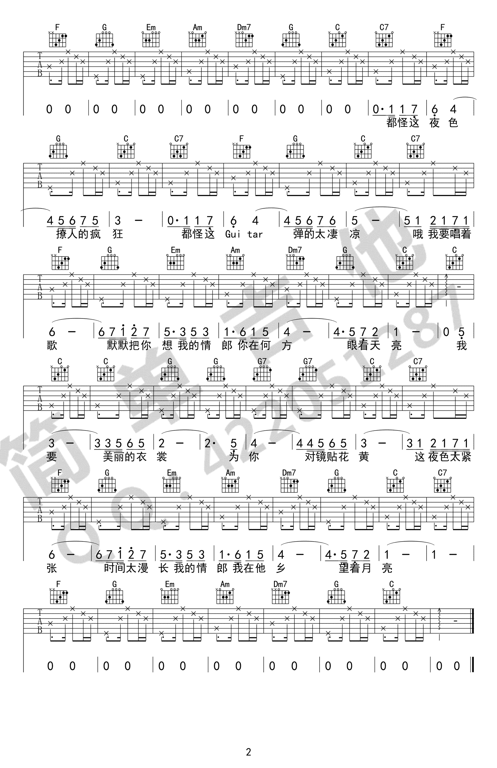 驴得水吉他谱_C调简单版_简单吉他编配_任素汐