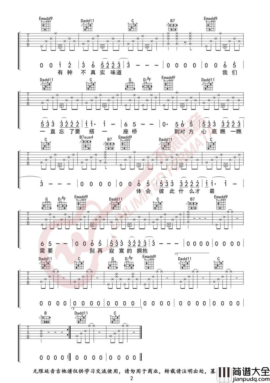 电台情歌吉他谱_G调泛音版_男生版_邓超