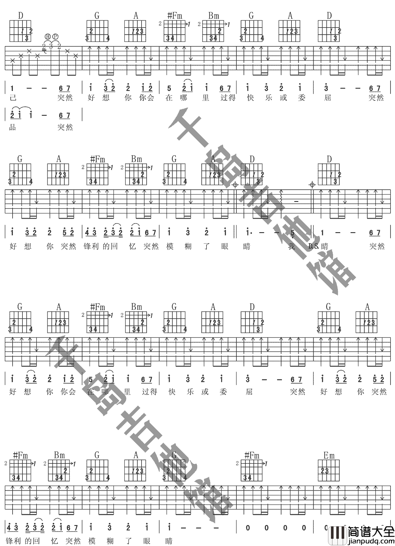五月天_突然好想你_D调原调编配弹唱吉他谱_高清图片谱