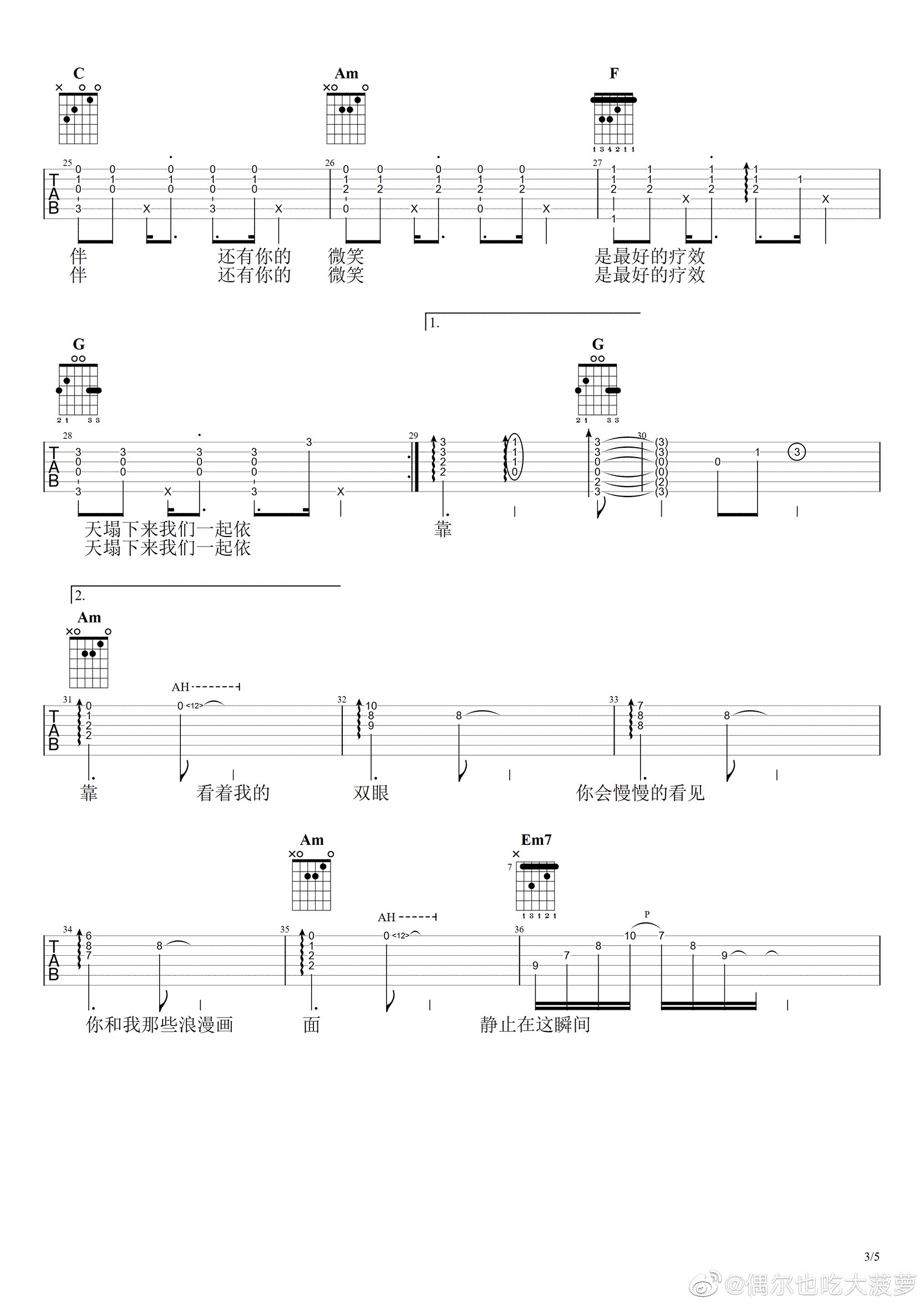 _阳光的陪伴_吉他谱_杨芸晴_C调弹唱六线谱_高清图片谱