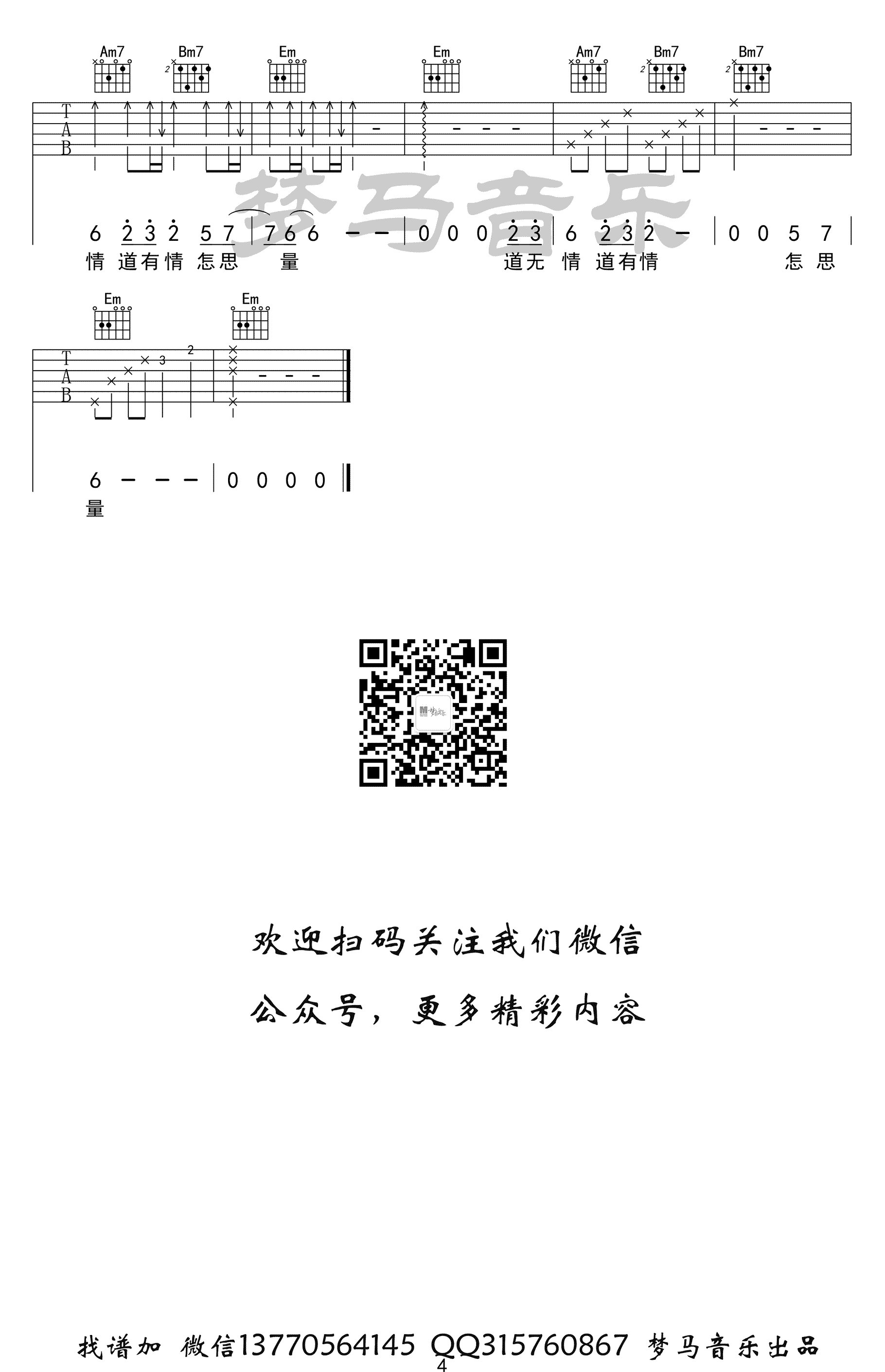 赤伶吉他谱_HITA/执素兮_G调_吉他弹唱演示视频