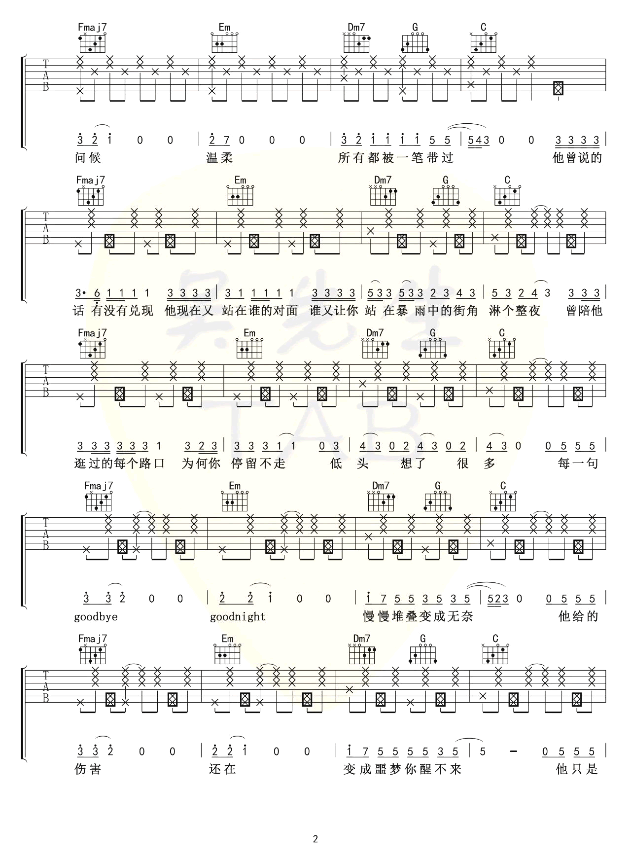 他只是经过吉他谱_C调原版_h3R3/Felix_弹唱六线谱