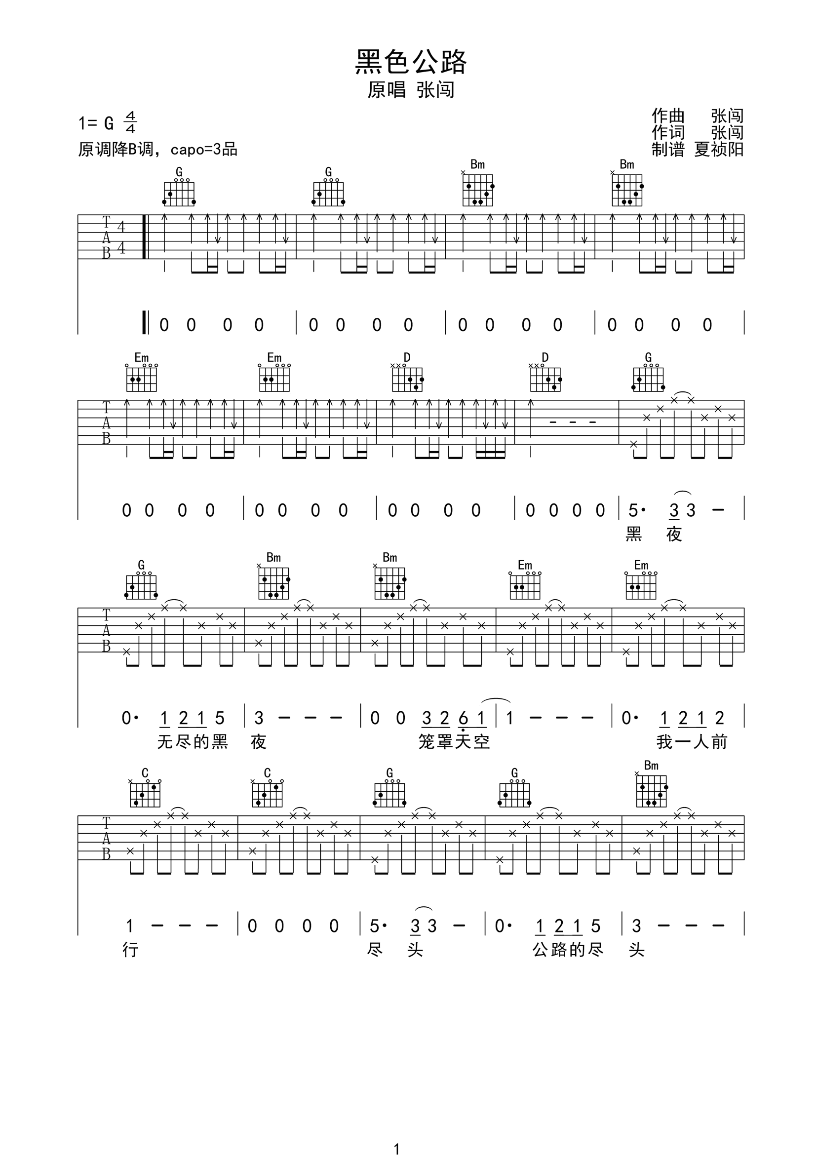 _黑色公路_吉他谱_张闯_G调原版弹唱六线谱_高清图片谱