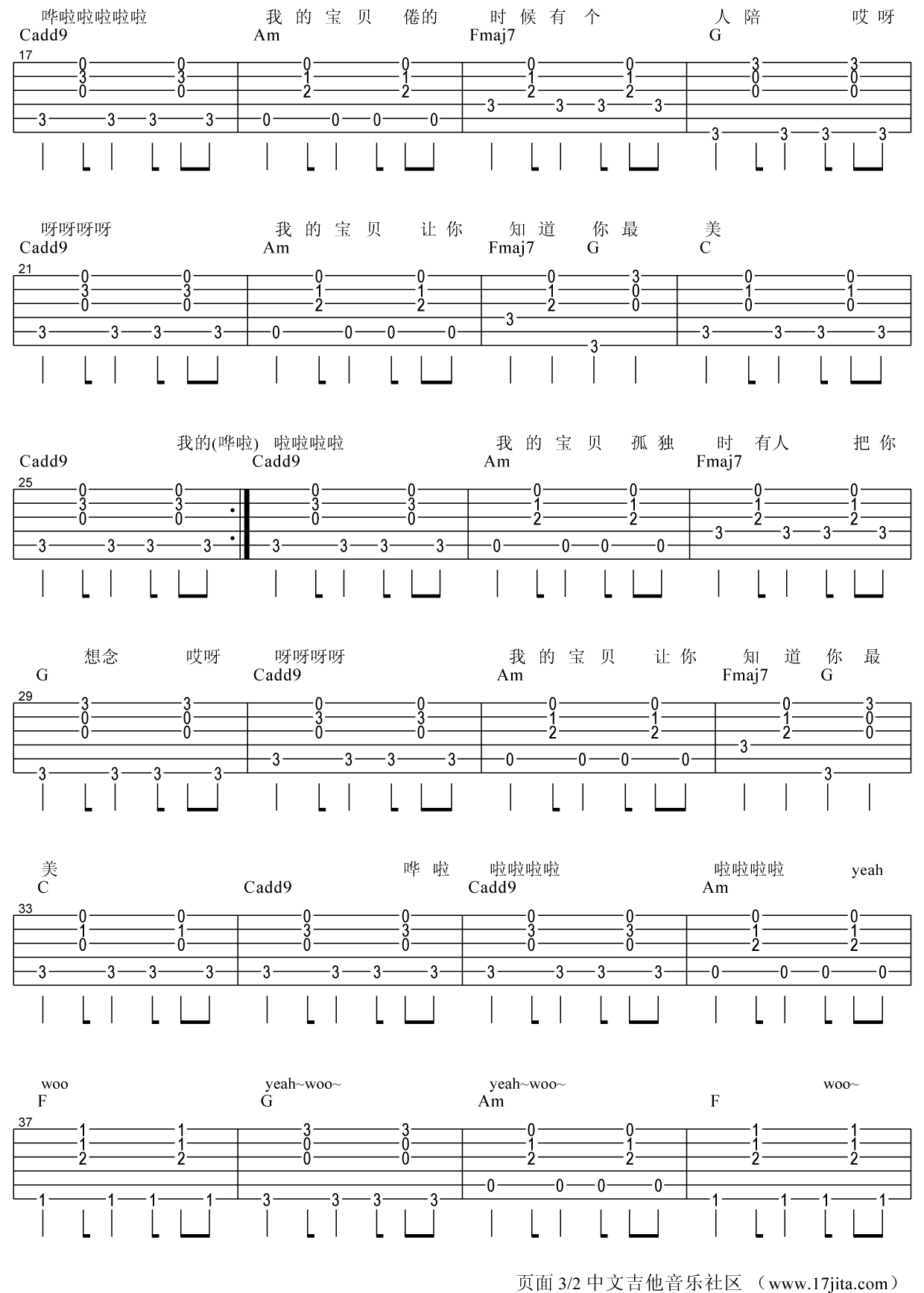 张悬_宝贝_吉他谱__宝贝_独奏指弹谱